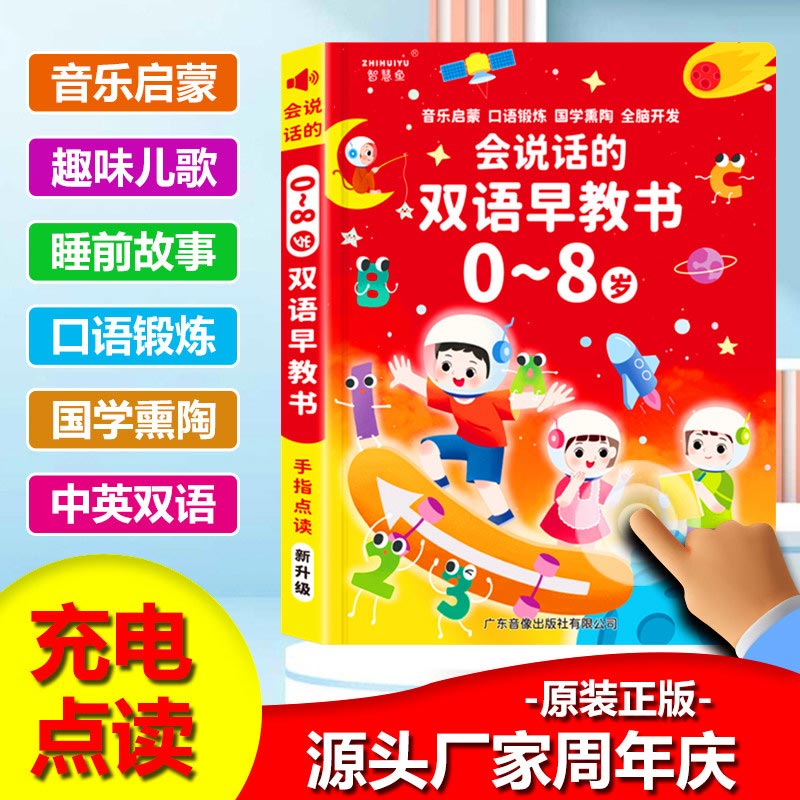 Livre sonore interactif pour l - Kids Education Content avis et prix
