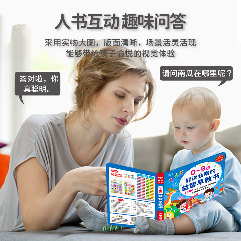 Livre sonore d'éveil tactile e - Kids Education Content avis et prix